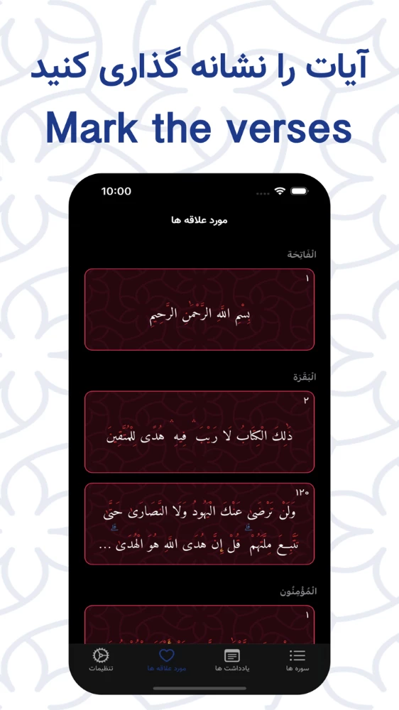 تفسیر قرآن کریم