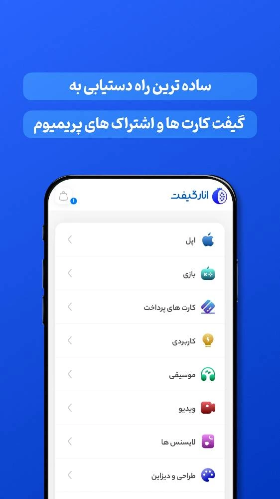 انارگیفت