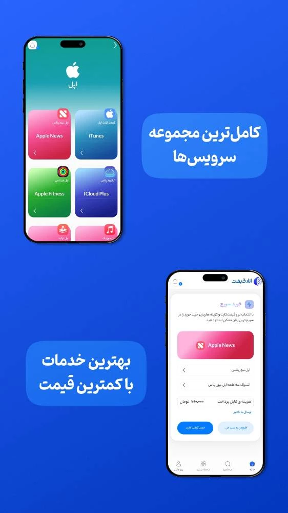 انارگیفت