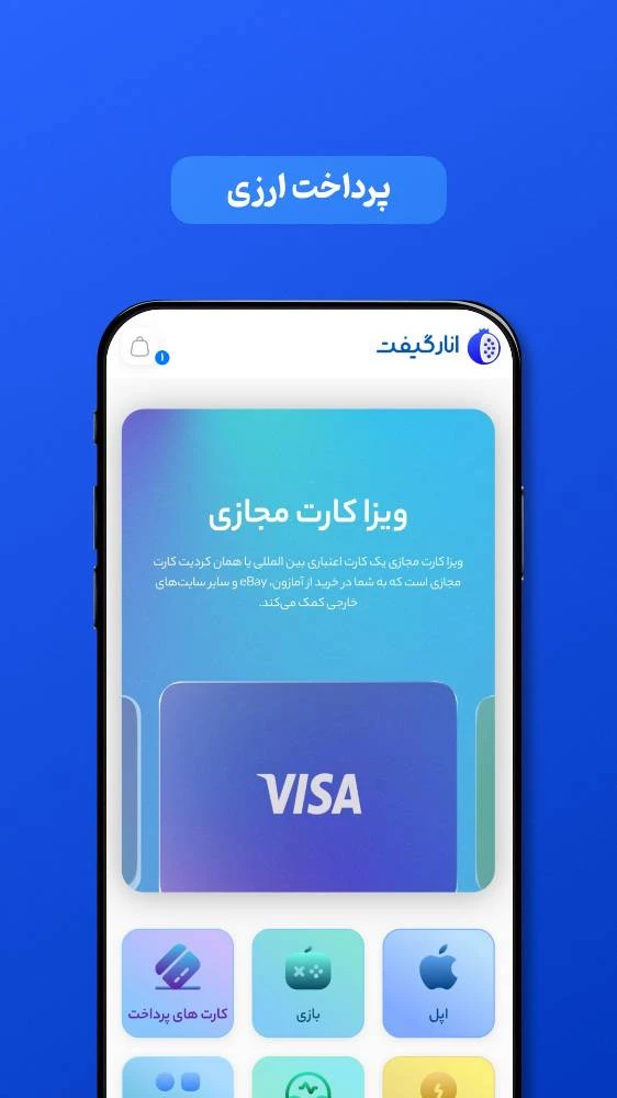 انارگیفت