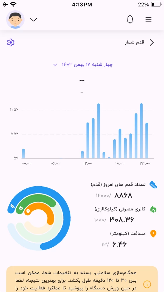 اپلیکیشن دل‌ بند
