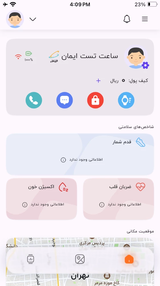 اپلیکیشن دل‌ بند