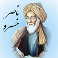 اپلیکیشن ناصر خسرو