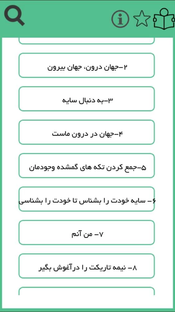 نيمه تاريک وجود(خلاصه)