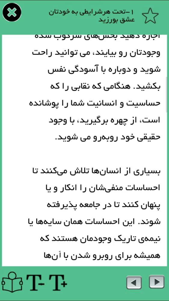 نيمه تاريک وجود(خلاصه)