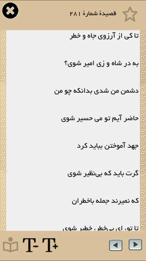 اپلیکیشن ناصر خسرو