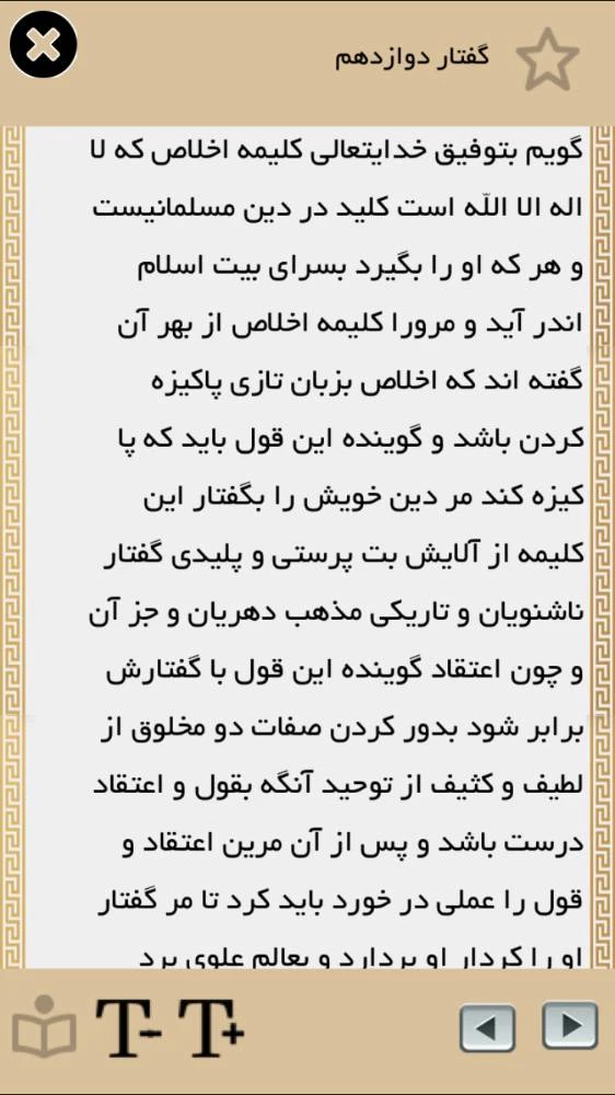 اپلیکیشن ناصر خسرو