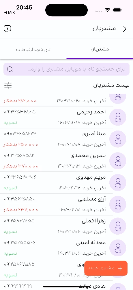 اپلیکیشن میک‌یار