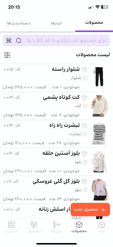 اپلیکیشن میک‌یار