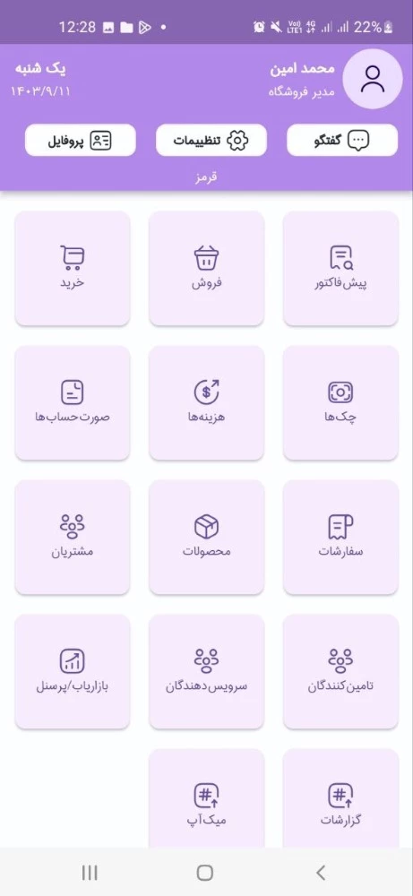 اپلیکیشن میک‌یار
