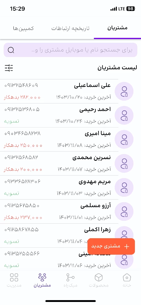 اپلیکیشن میک‌یار