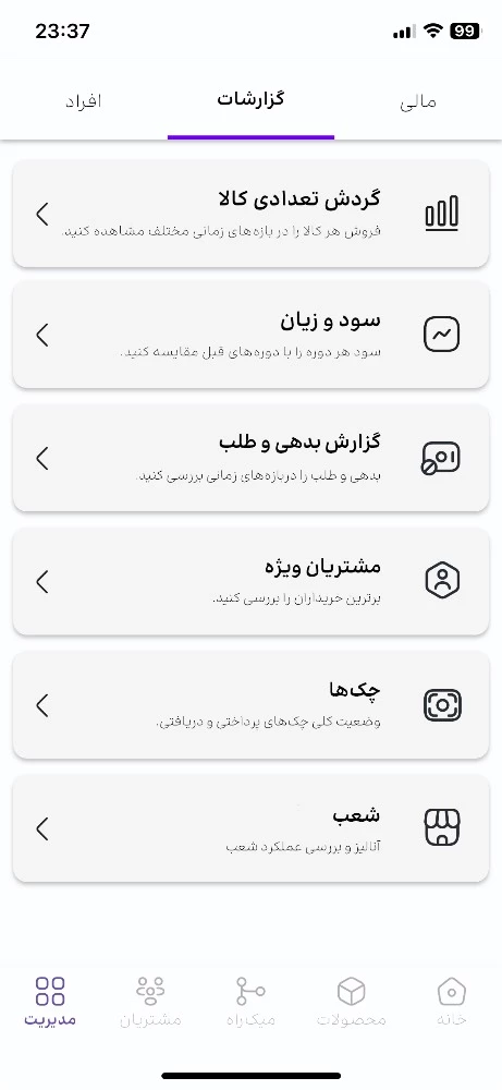 اپلیکیشن میک‌یار
