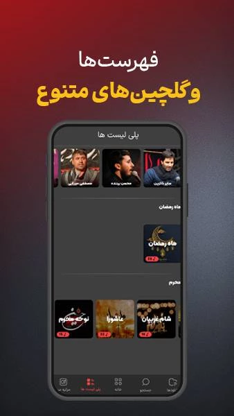 مرثیه | دانلود نوحه