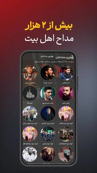 مرثیه | دانلود نوحه