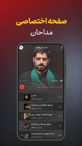 مرثیه | دانلود نوحه