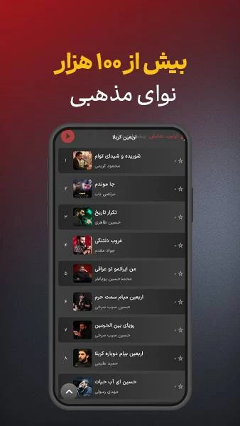 مرثیه | دانلود نوحه