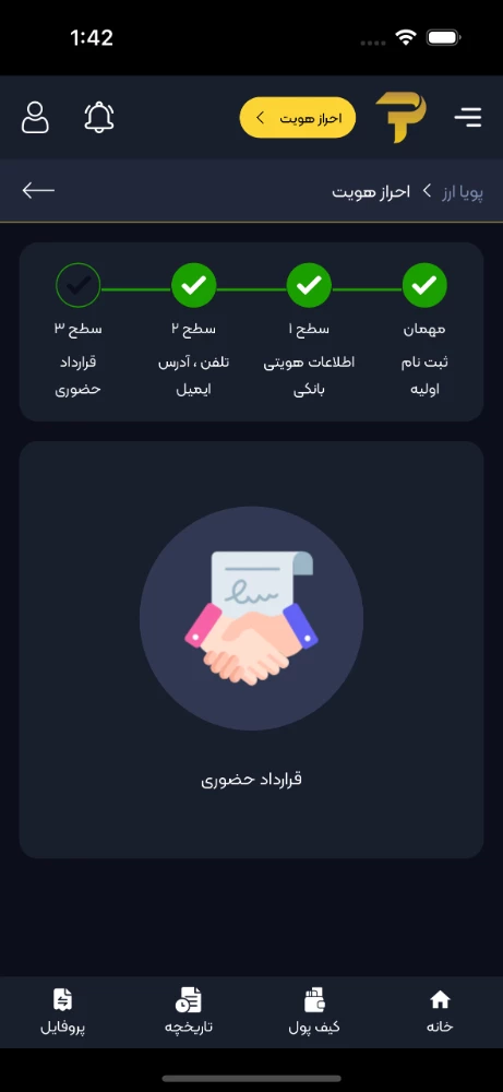 پویاارز