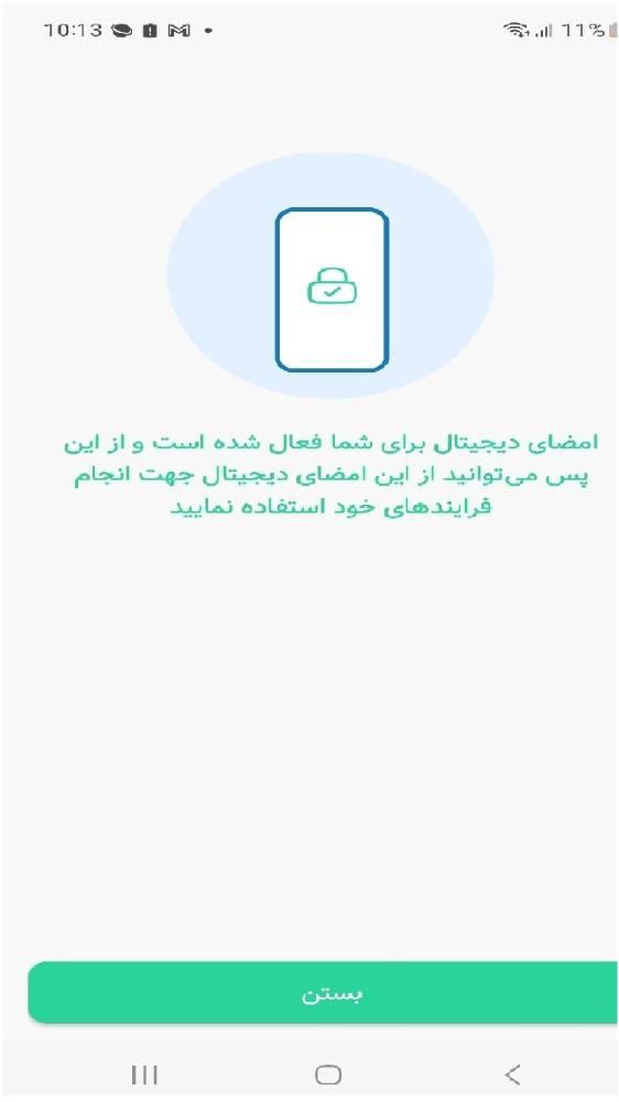 موبایل بانک سینا