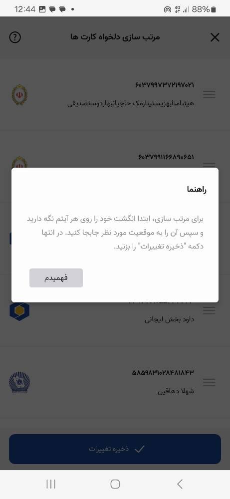 موبایل بانک سینا
