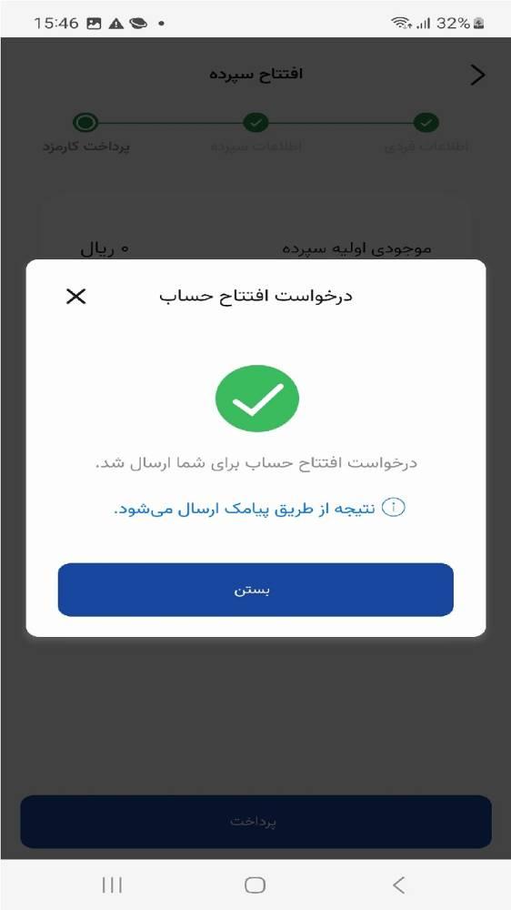 موبایل بانک سینا