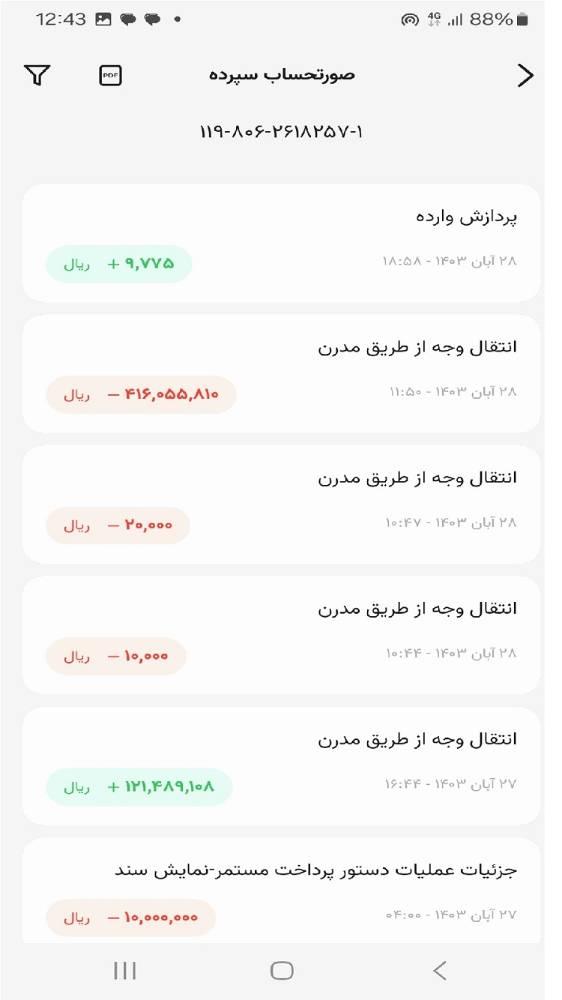موبایل بانک سینا
