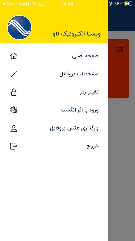اپلیکیشن هوگون