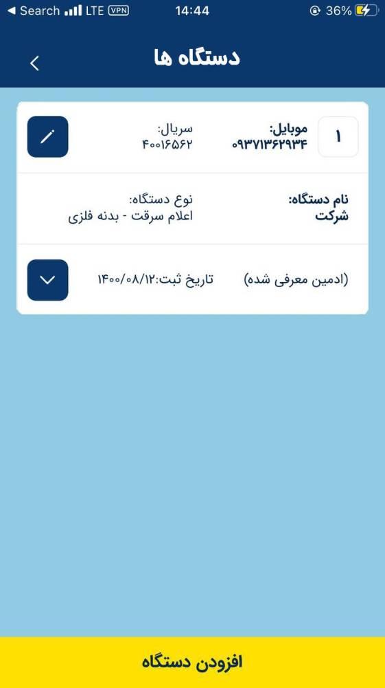 اپلیکیشن هوگون