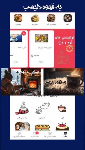 کافه زارع