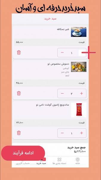کافه زارع