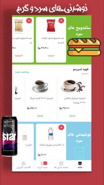کافه زارع