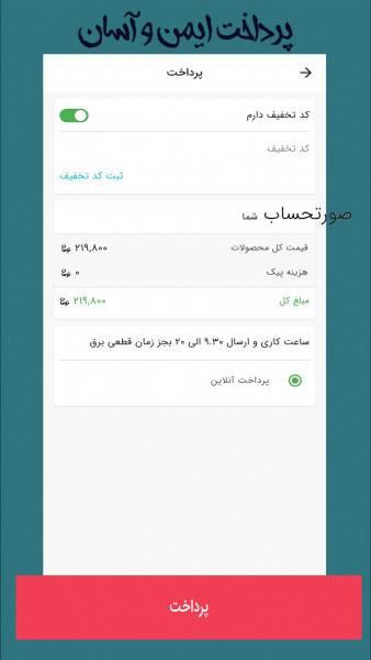کافه زارع