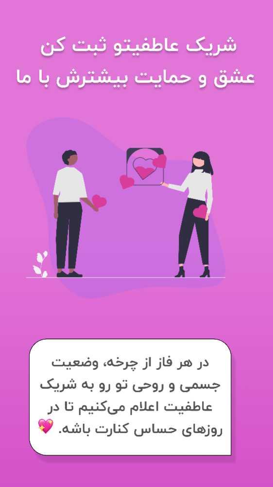 لیدی لایف | تقویم پریود و باروری