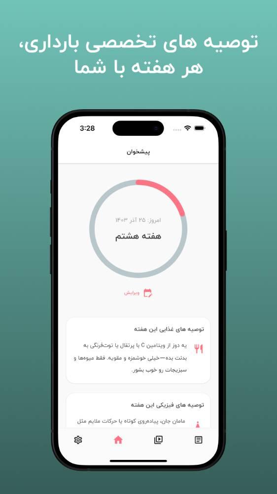 لیدی لایف | تقویم پریود و باروری