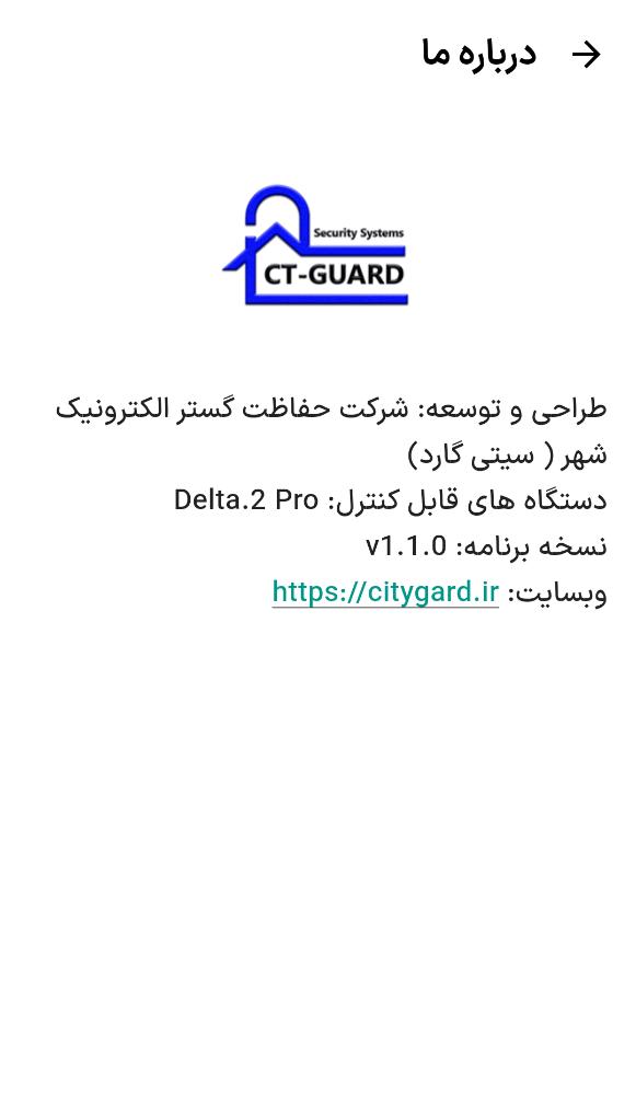 سیتی گارد دلتا۲ پرو
