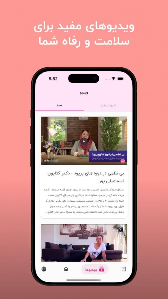 لیدی لایف | تقویم پریود و باروری