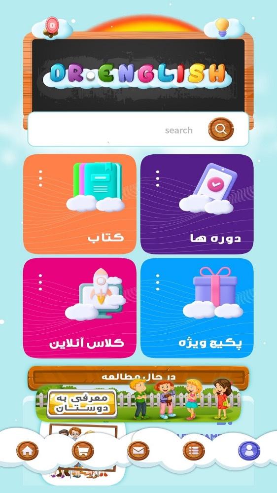 دکتر اینگیلیش