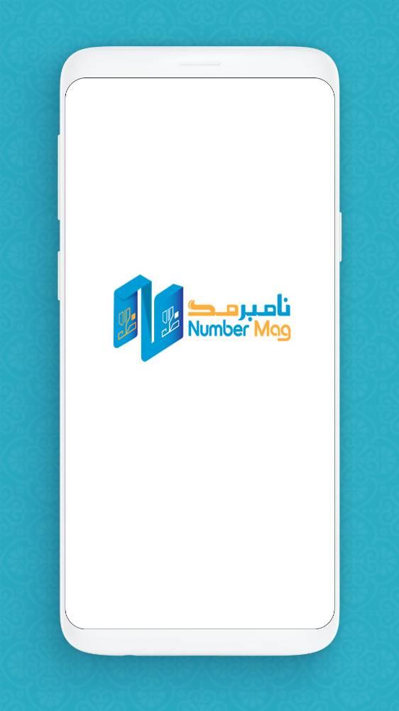 نامبرمگ | شماره مجازی