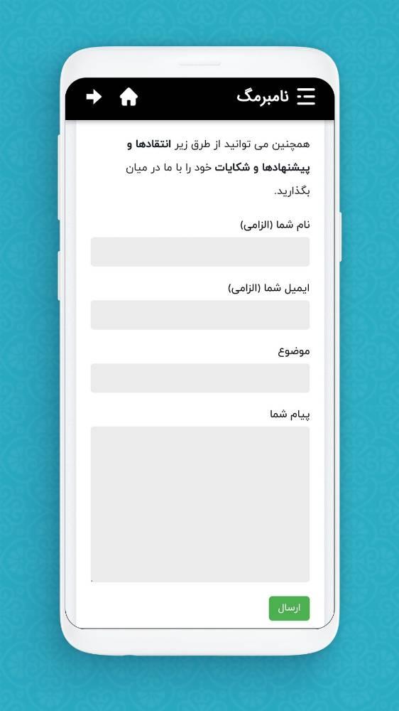 نامبرمگ | شماره مجازی