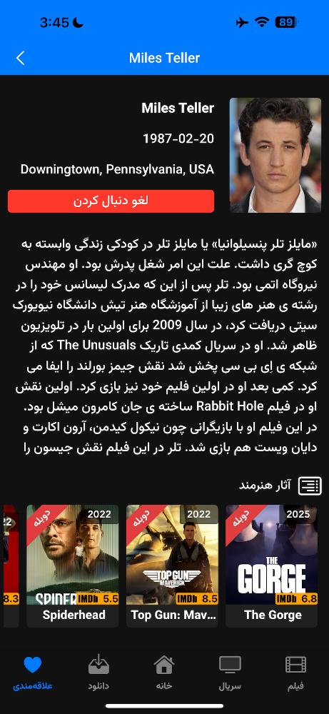 فیلامووی | FilaMovie - سینمای روز جهان