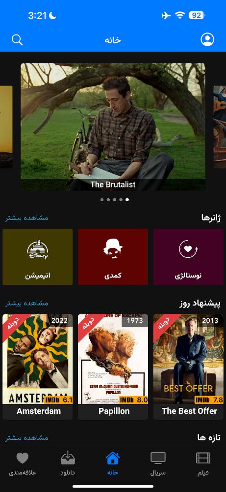فیلامووی | FilaMovie - سینمای روز جهان