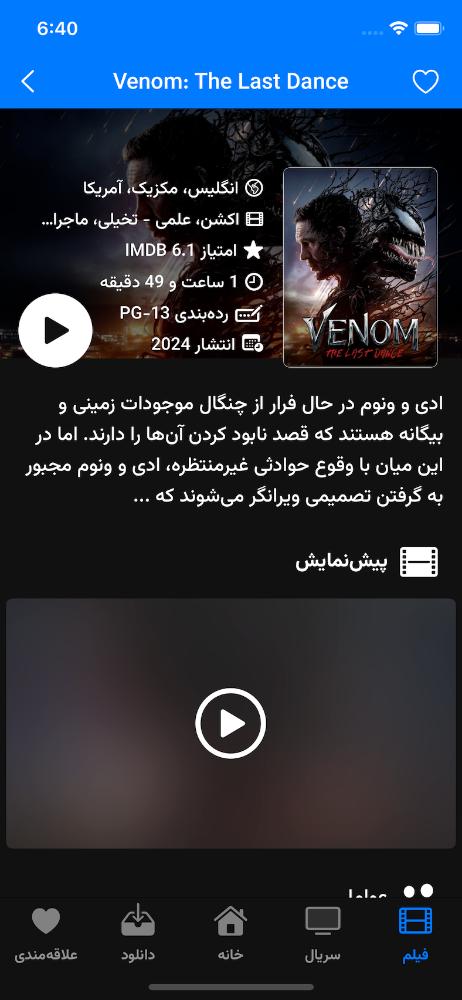 فیلامووی | FilaMovie - سینمای روز جهان
