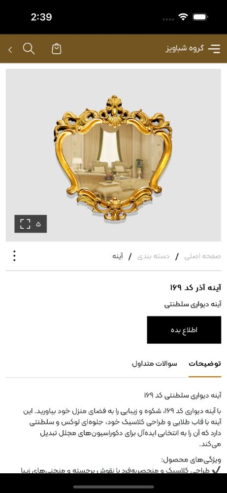شباویز
