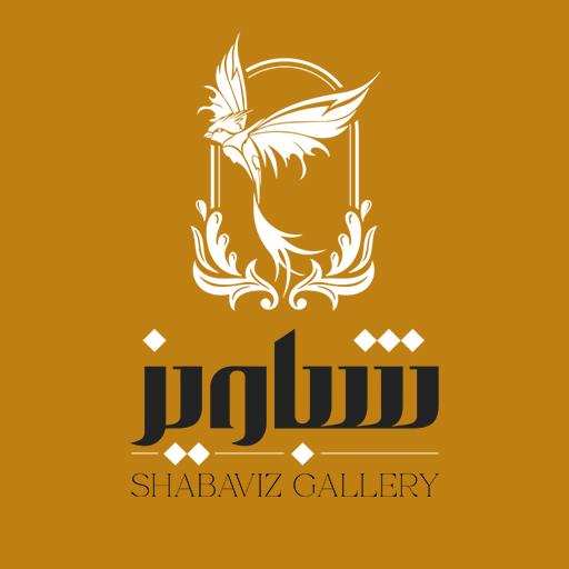شباویز