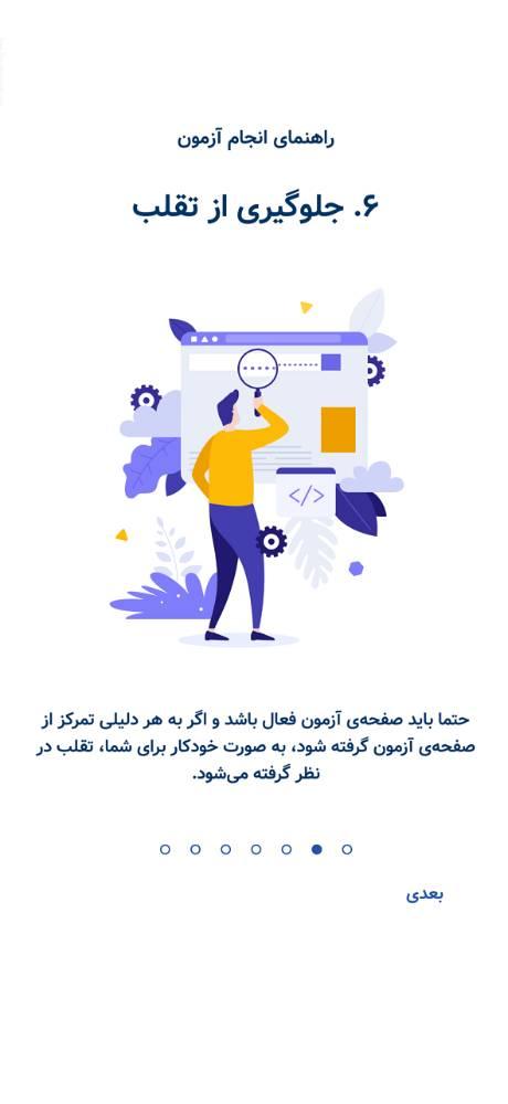 آزمون هنر