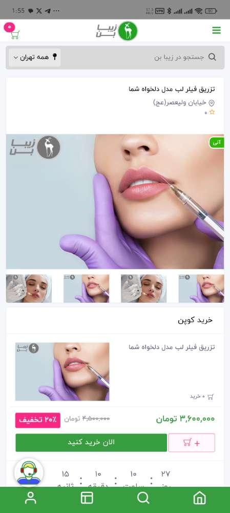 خرم تخفیف