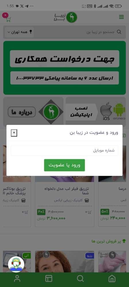 خرم تخفیف