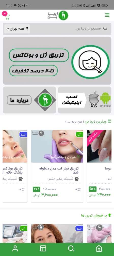خرم تخفیف