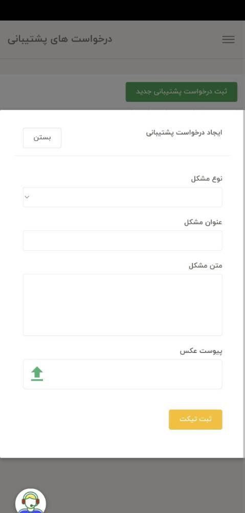 شرکای تجاری خرم تخفیف