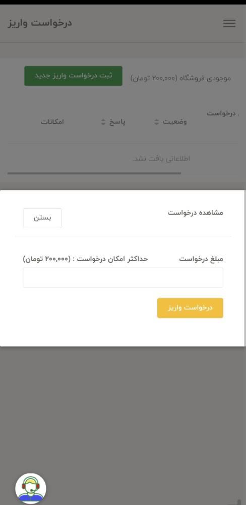 شرکای تجاری خرم تخفیف