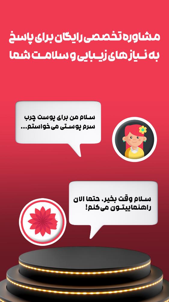 ‏‏‏‏نشاط رخ | فروشگاه آرایشی و بهداشتی